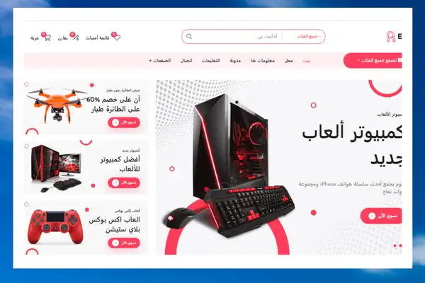 متجر إلكترونيات