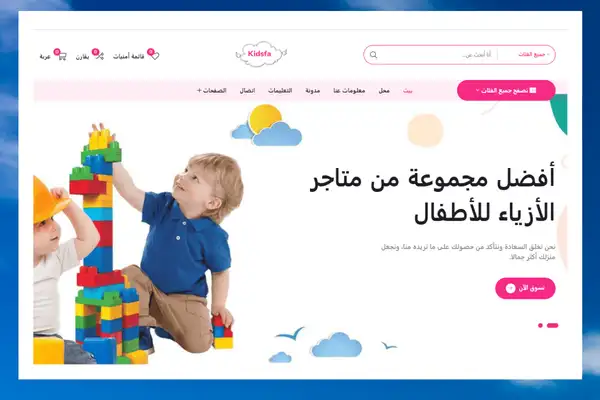 متجر ألعاب أطفال