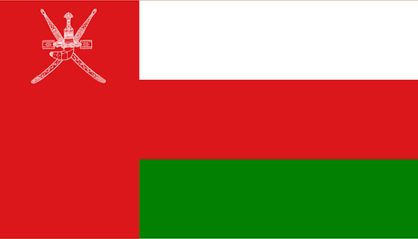 سطلنة عمان
