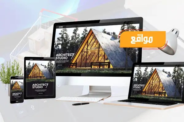 تصميم مواقع تعريفية - تكوين